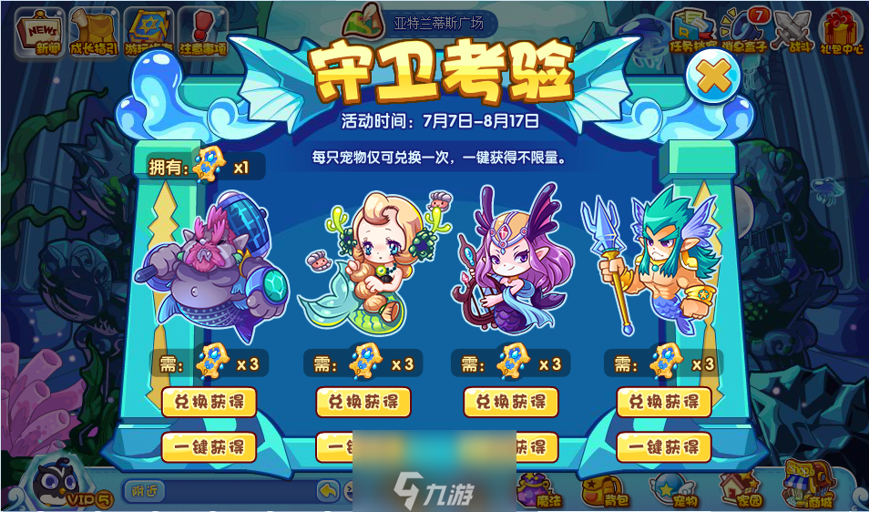 洛克王国守卫考验活动怎么玩-守卫考验活动攻略