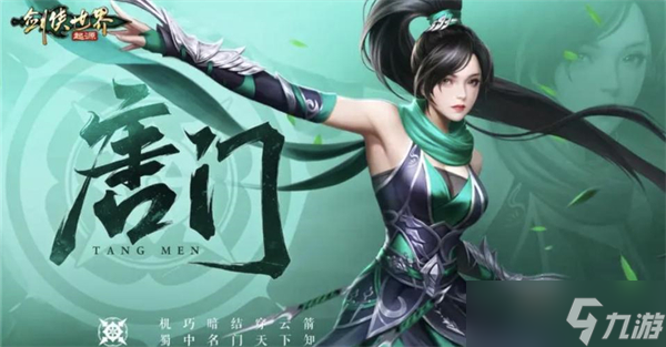 剑侠世界起源手游什么职业好玩