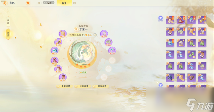 射雕百煉尋隱山跡尋隱攻略