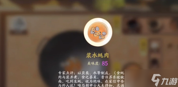 射雕手游立即回血美食菜谱一览