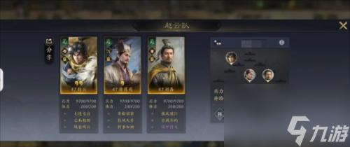 三国谋定天下阵容怎么搭配 阵容搭配攻略分享