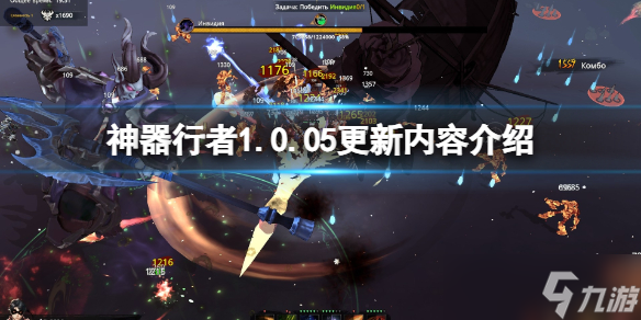 《神器行者》1.0.05更新内容介绍