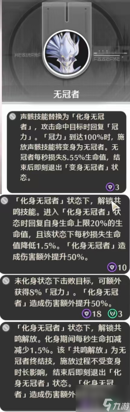 带你快速了解鸣潮肉鸽玩法深坠异想奇境