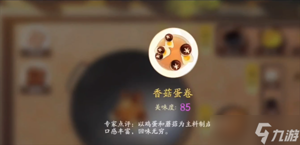 射雕手游开荒技能增益美食菜谱一览