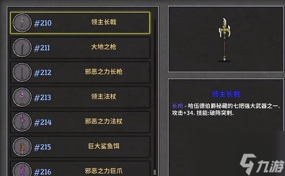 失落城堡武器排行 平民最強(qiáng)武器排行榜TOP10