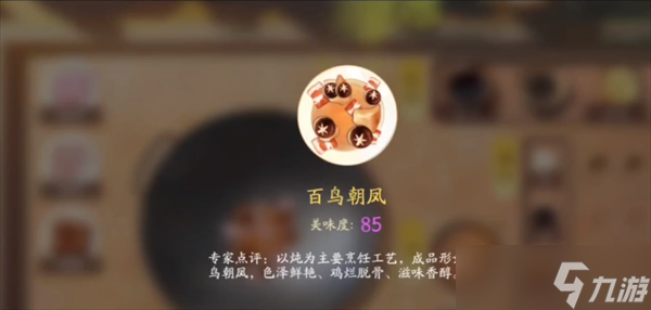 射雕手游开荒技能增益美食菜谱一览