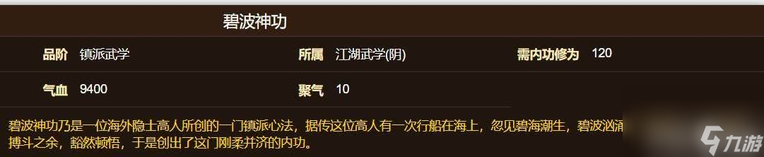 烟雨江湖流云护手怎么获取 流云护手如获取技巧介绍