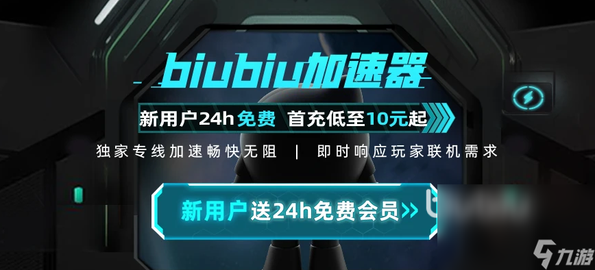 鬼谷八荒加速器哪個便宜 便宜的鬼谷八荒加速器分享