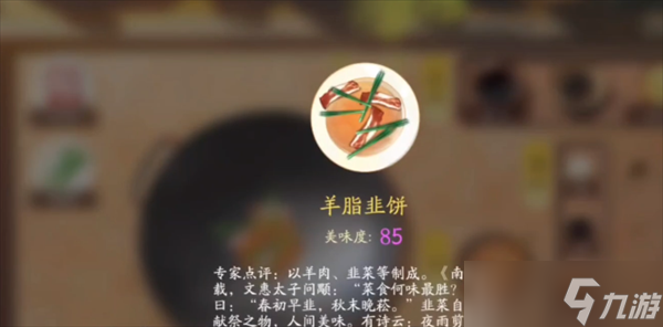 射雕手游持续回血hot美食菜谱一览