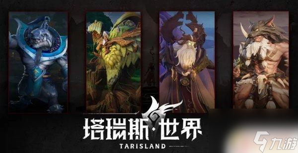 塔瑞斯世界开服了吗 塔瑞斯世界远征测试奖励