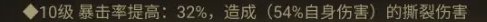 《暗黑破壞神不朽》5星咆哮之果怎么樣 5星寶石咆哮之果詳解