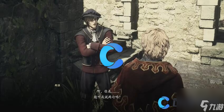 《龙之信条2》机关盒的缘分支线任务