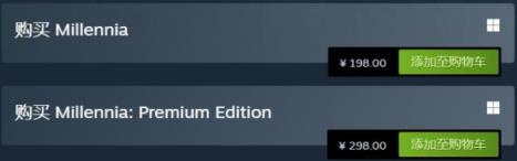 Millennia游戲價格分享