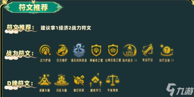 云顶之弈山神莉莉娅阵容推荐