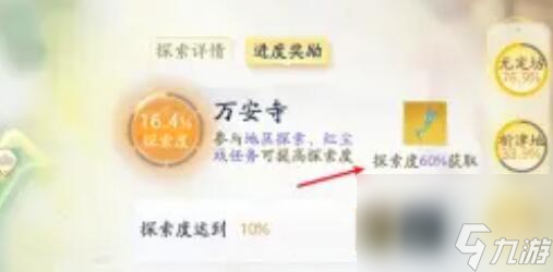 射雕手游玉钥怎么获得？详细步骤助你快速收集！