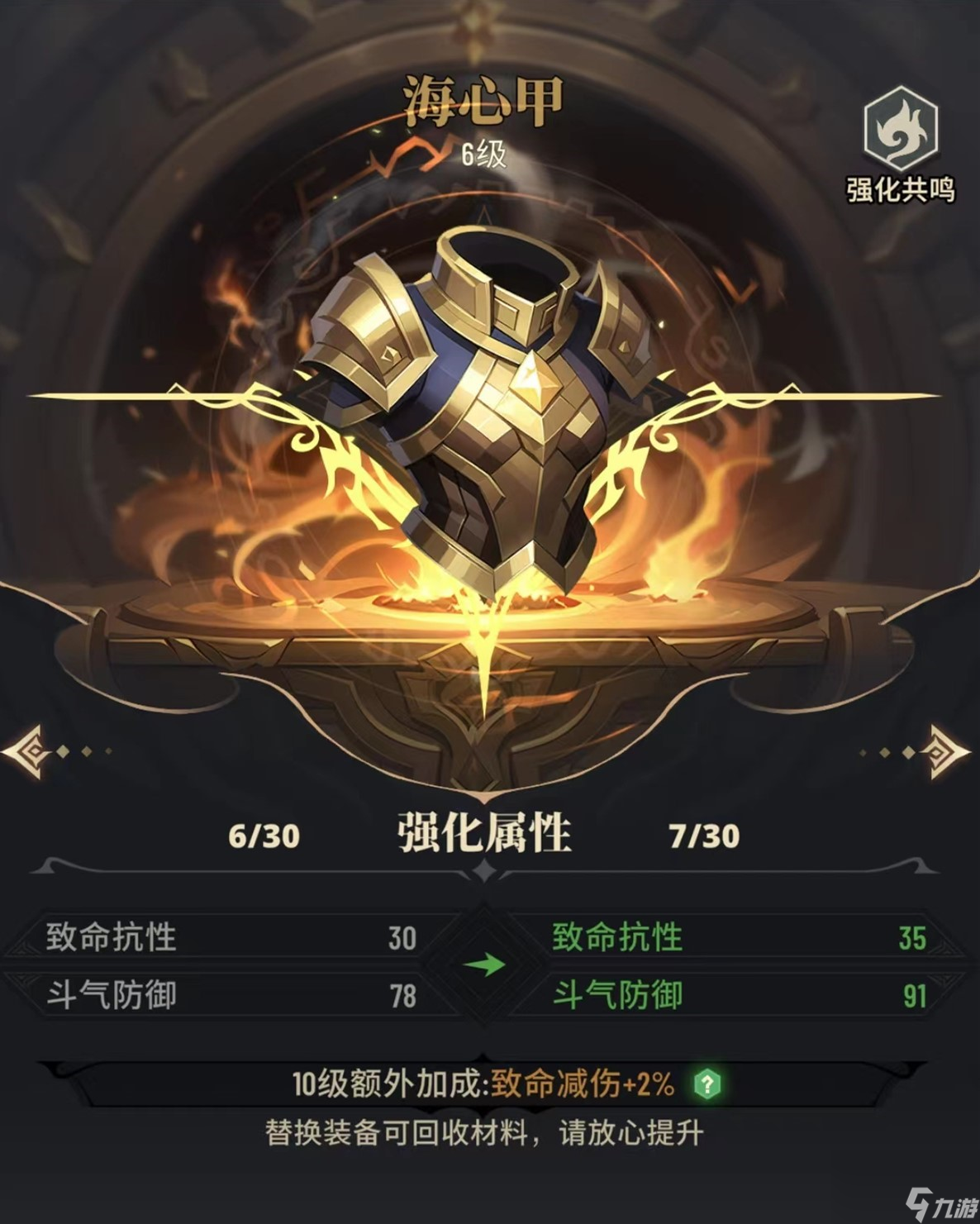 《斗破苍穹：三年之约》新手攻略装备篇