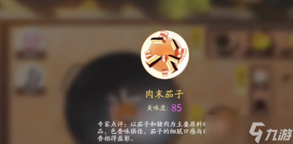 射雕手游持续回血hot美食菜谱一览