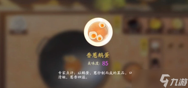 射雕手游持续回血hot美食菜谱一览