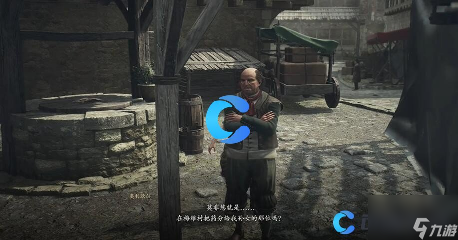 《龙之信条2》机关盒的缘分支线任务