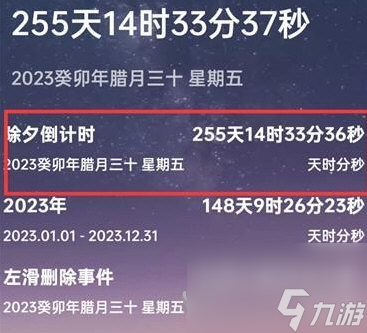 时间规划局怎么修改字体颜色颜色设置方法介绍