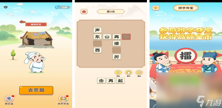 2024好玩的猜字游戏来啦 热门的猜字类型游戏排行