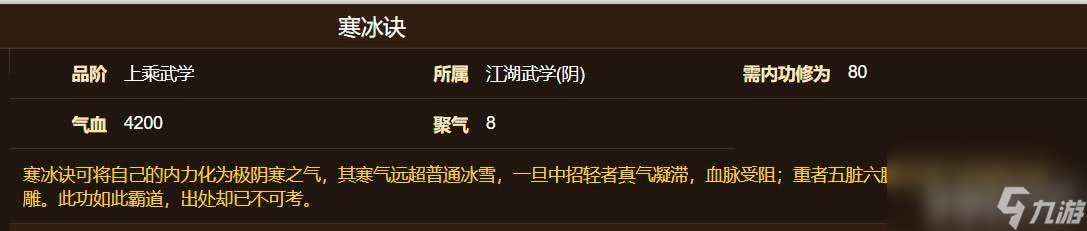《烟雨江湖》流云护手如何获取 流云护手如获取技巧一览