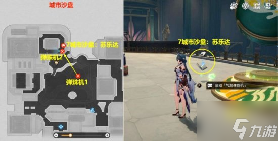 崩坏星穹铁道大梦中的小人物贴纸在哪 崩坏星穹铁道大梦中的小人物贴纸位置