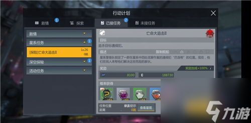 第二银河换种族攻略 种族选错了想删号怎么办