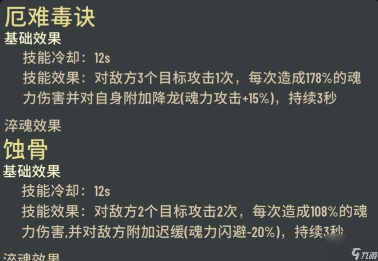 《斗破蒼穹：三年之約》小醫(yī)仙vs藥塵好在哪里