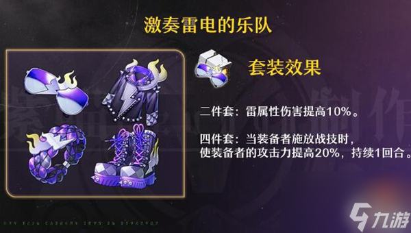 崩坏星穹铁道黄泉遗器推荐攻略介绍