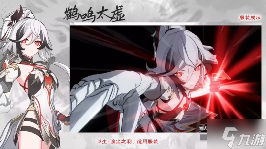 《崩坏3》7.4版本「狂宴邀约」开启，全新S级角色瑟莉姆「享乐狂宴・邀影」登场！