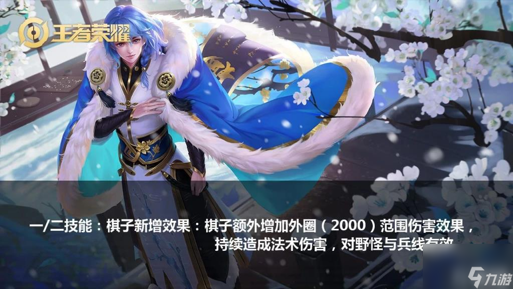 《王者荣耀》3月后羿削弱版本内容介绍