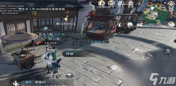 逆水寒手游母夜叉与菜园子怎么做-母夜叉与菜园子任务攻略介绍