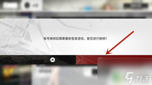 明日方舟石头号怎么换绑 明日方舟账号绑定怎么换