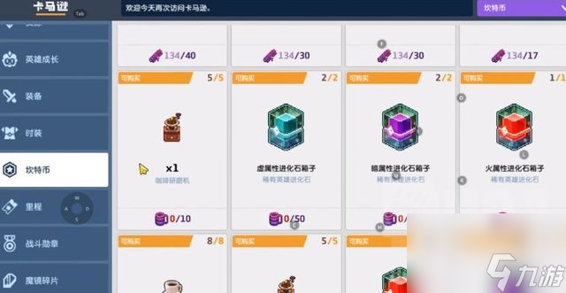 坎公骑冠剑抽角色还是武器新手抽卡推荐