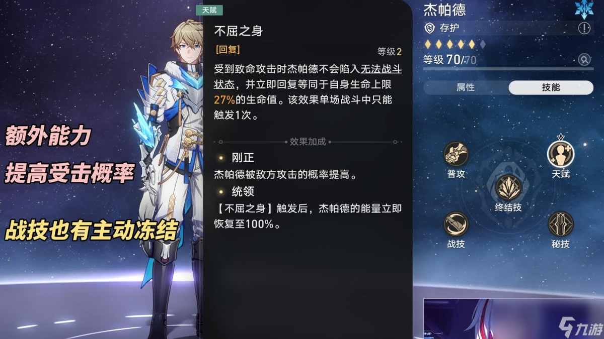 崩坏星穹铁道宇宙市场趋势获取攻略