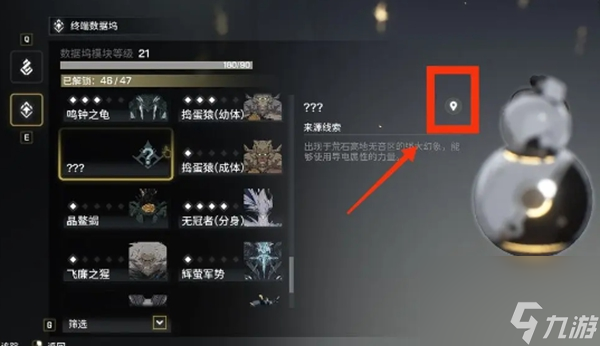 鸣潮手游声骸系统介绍