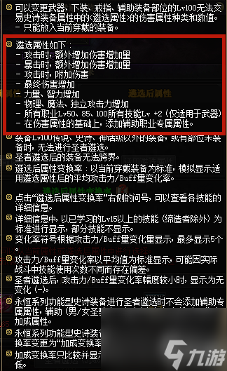 DNF男弹药武器遴选属性选择攻略：打造最强输出火力