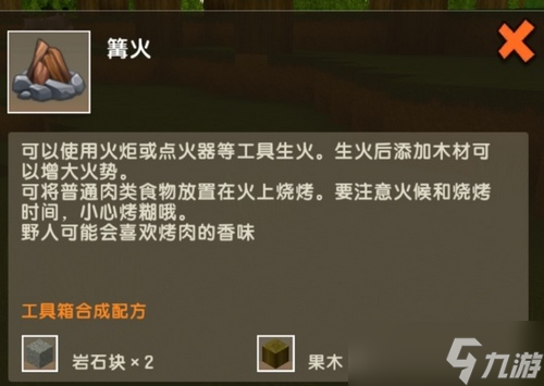 迷你世界12月28日激活兑换码一览？迷你世界内容分享