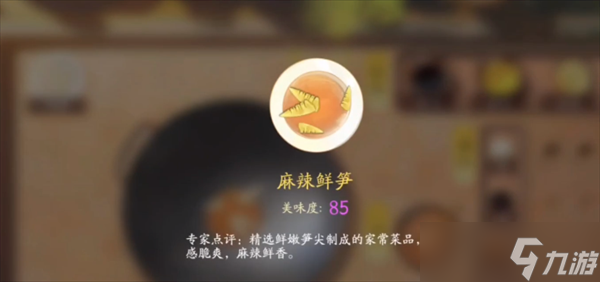 射雕手游开荒技能增益美食菜谱一览