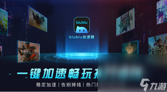 QQ三国掉帧卡顿怎么解决 QQ三国掉帧卡顿加速器推荐