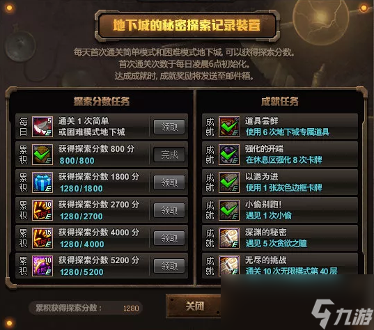 《DNF》探秘地下城无限模式玩法推荐