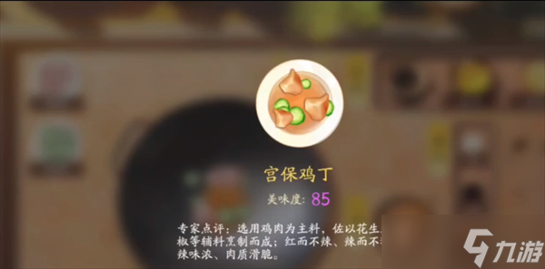 射雕手游立即回血美食菜谱一览