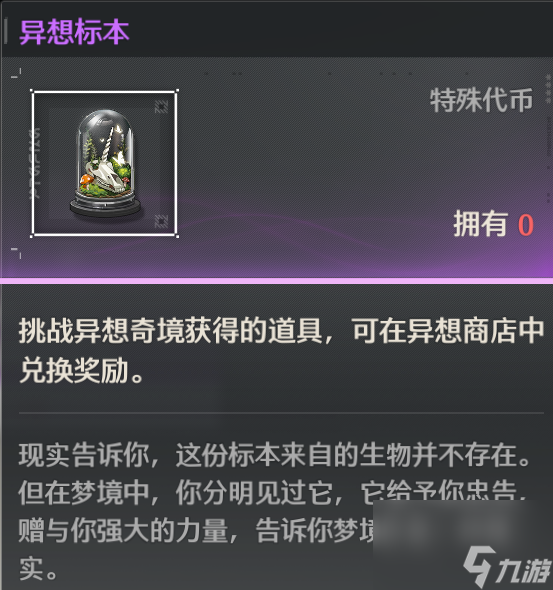 带你快速了解鸣潮肉鸽玩法深坠异想奇境