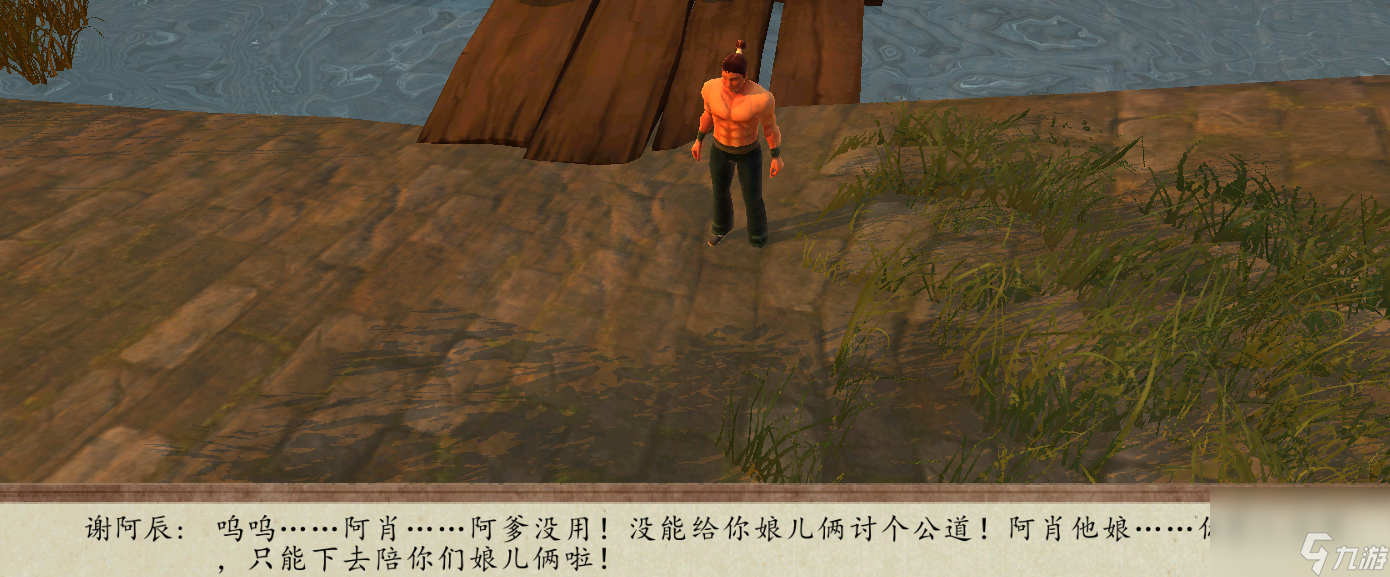 俠客風(fēng)云傳前傳：【云華任務(wù)】謝家慘案、云華失蹤