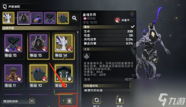 鸣潮手游声骸系统介绍