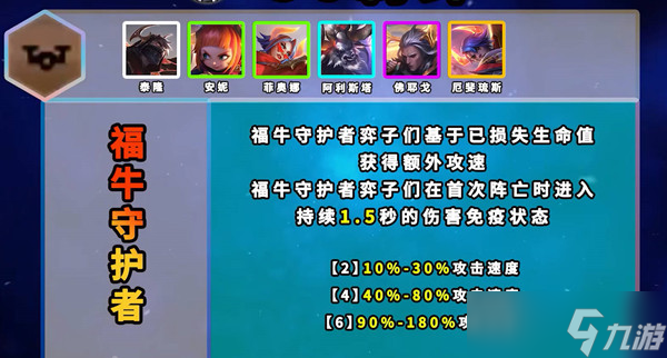 云顶之弈玩赏金怎么保证连败？云顶之弈内容介绍