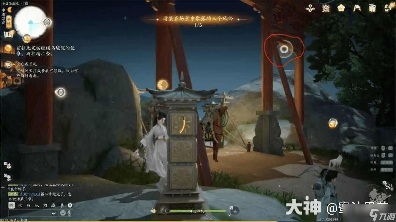 射雕手游五律铃完整攻略 射雕五律铃最全解谜流程[多图]