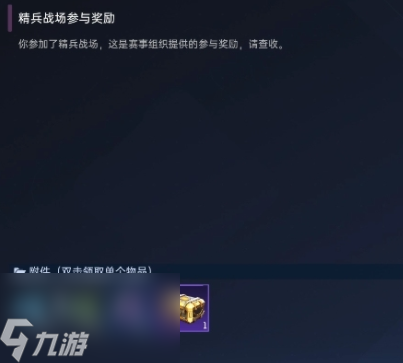 星球重啟怎么升級到滿級