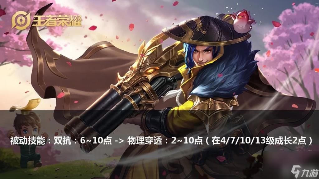 《王者荣耀》3月后羿削弱版本内容介绍